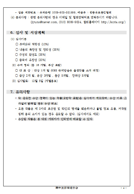 중국문화 UCC 대회2